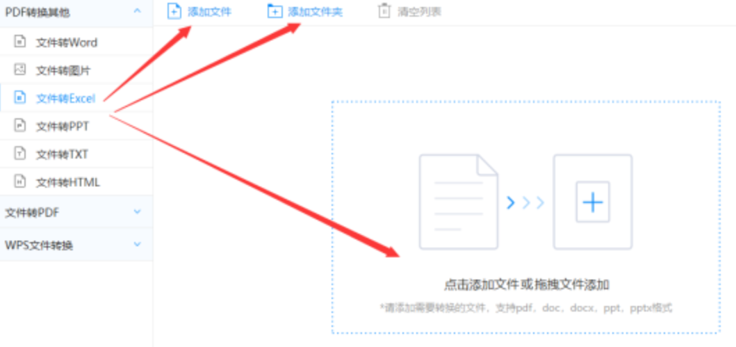 pg电子官方直营使用讲解 - 选择文件格式